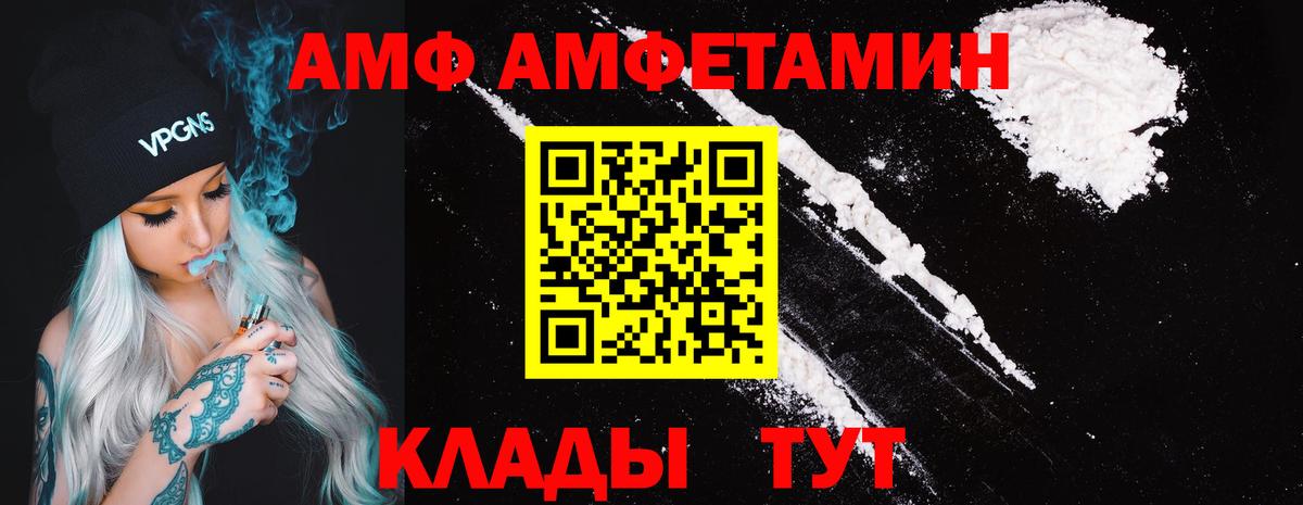 Амфетамин Розовый Россошь