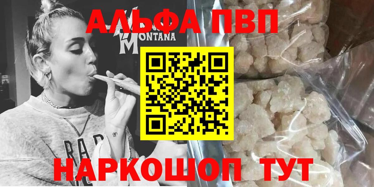 Alpha-PVP Crystall  A-PVP крисы CK  Россошь  Вход с VPN  купить наркоту  A-PVP Crystall 