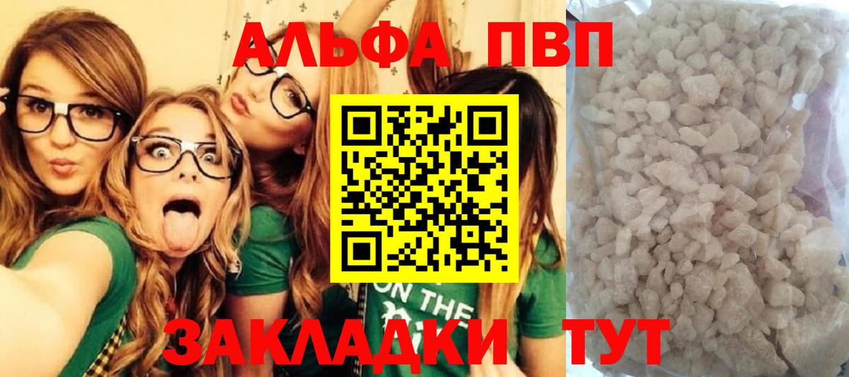 APVP Crystall Россошь