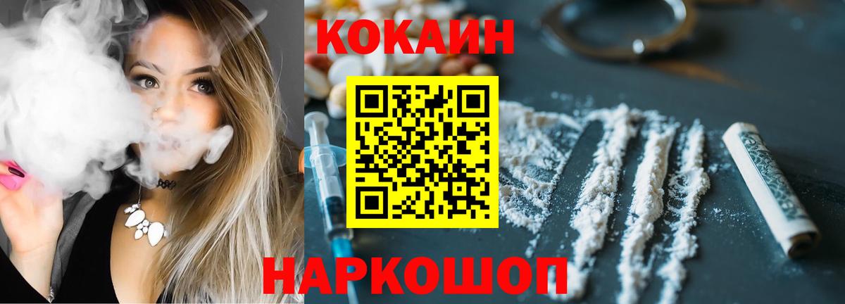 Россошь  COCAIN Колумбийский  Вход с VPN  Cocaine 98% 