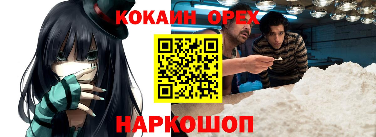 Кокаин FishScale Россошь