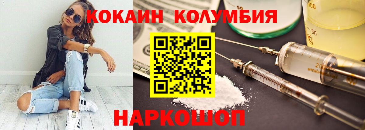 Экстази  Гашиш  Меф МЯУ МЯУ   КОКАИН  Кодеин  Меф МЯУ МЯУ  ГАШИШ  Вход с VPN  А ПВП СК   Канабис  Россошь  АМФЕТАМИН  