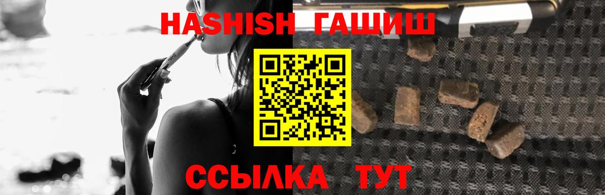 Россошь  ГАШИШ убойный  Гашиш  даркнет сайт  Вход с VPN  ГАШИШ ice o lator 