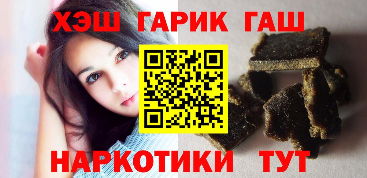 ГАШИШ Premium Россошь