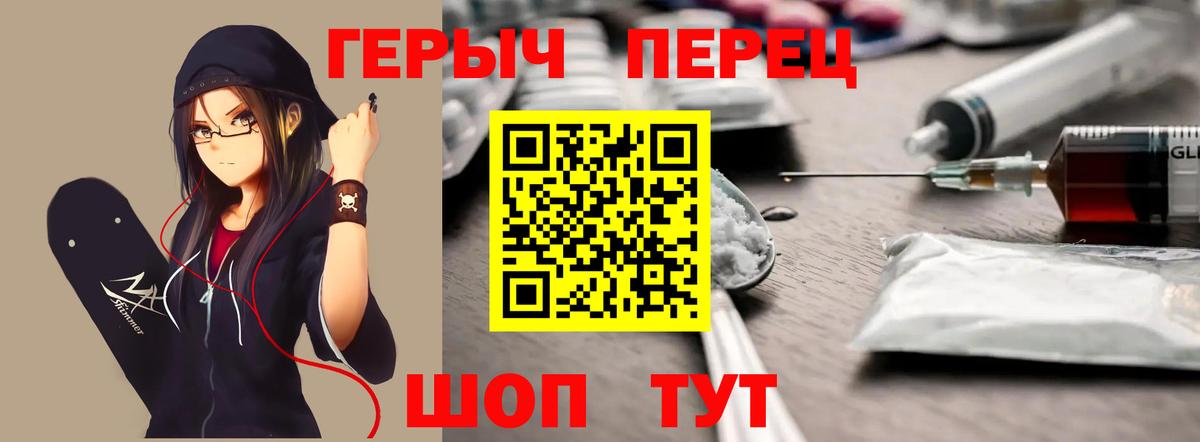 ГЕРОИН Heroin Россошь