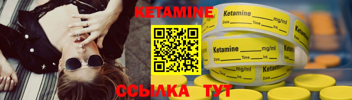 Россошь  Кетамин VHQ  Вход с VPN  КЕТАМИН VHQ 