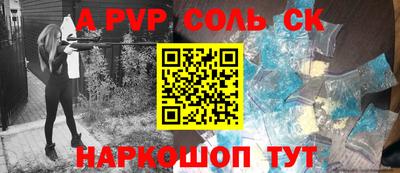 первитин Рыбинск
