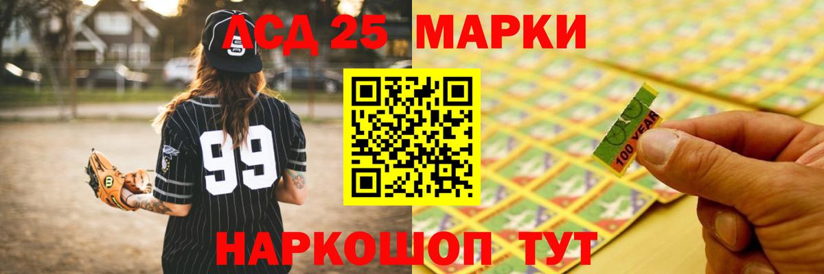 Лсд 25 экстази кислота Россошь