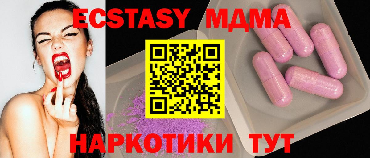 МДМА crystal  MDMA crystal  Россошь  Вход с VPN 