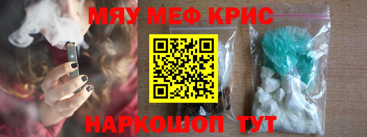 Меф Россошь