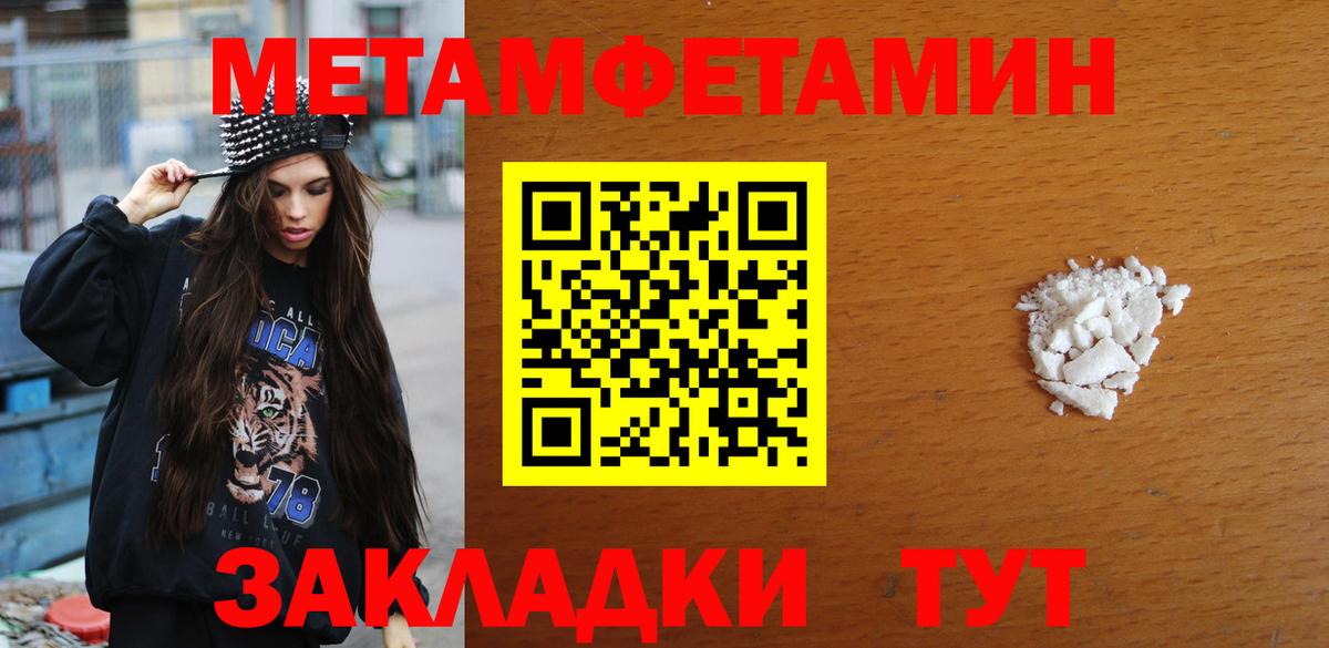 МЕТАМФЕТАМИН пудра Россошь