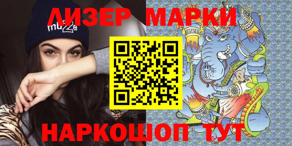 Россошь  Марки 25I-NBOMe 1500мкг  купить наркотики сайты  Вход с VPN 