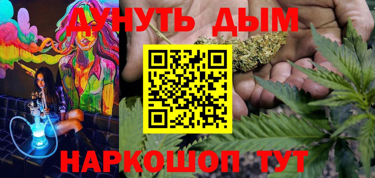 Россошь  Шишки марихуана THC 21%  Вход с VPN  Бошки Шишки Ganja  Бошки Шишки Ganja 